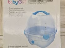 Стерилизатор для детских бутылочек