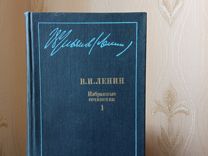Избранные сочинения В.И. Ленин в 10 томах