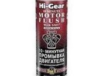 Hi-Gear HG2217 10-минутная промывка двигателя