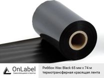 Риббон Wax Black 65 мм х 74 м