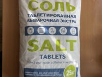 Соль таблетированная выварочная экстра Тульская