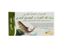 Капсулы Arabian Secrets-Рыбий жир и морской женьше