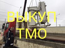 Kyплю трансформатор прогревочный ктпто-80