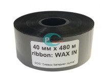 Риббон 40х480 WAX IN